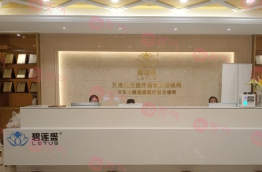 南京碧蓮盛植發(fā)