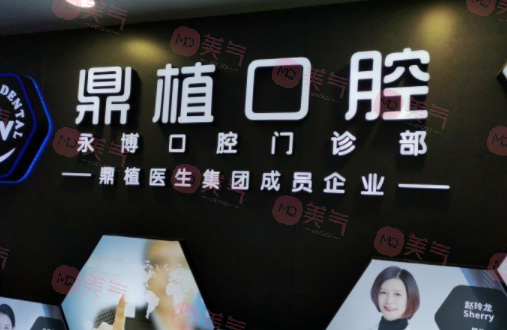 上海正規(guī)牙科醫(yī)院有哪些？盤點鼎植、美奧等，評分曝光！