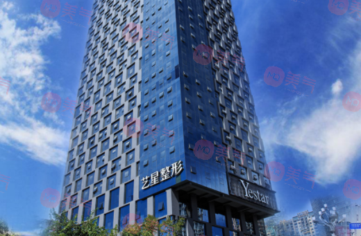 昆明藝星醫(yī)療美容醫(yī)院