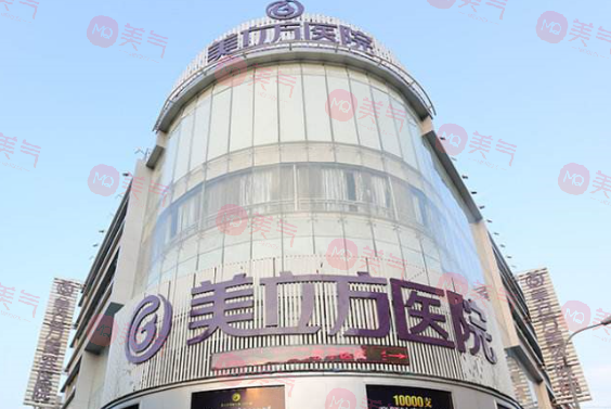 昆明美立方醫(yī)療美容醫(yī)院