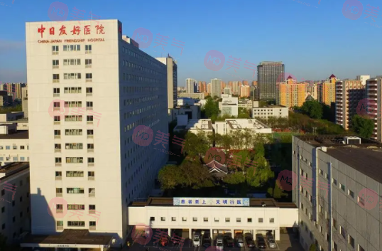 中日友好醫(yī)院口腔科