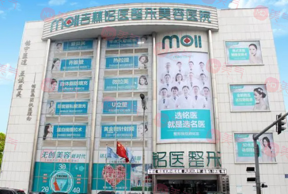 吉林銘醫(yī)整形美容醫(yī)院價格表！孫軼峰、于之龍等人氣專家點評