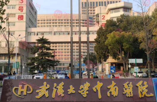 武漢大學(xué)中南醫(yī)院整形科