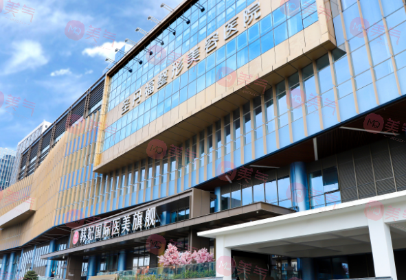 成都韓妃整形美容醫(yī)院