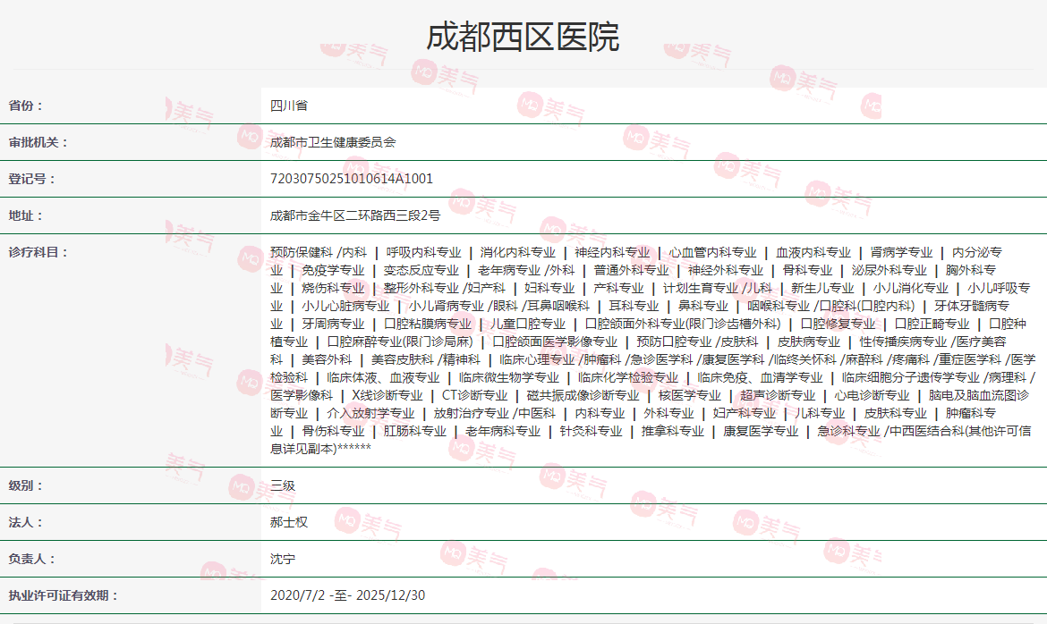 成都西區(qū)醫(yī)院醫(yī)療美容