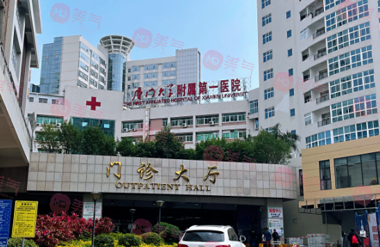 廈門大學(xué)附屬第一醫(yī)院整形美容外科