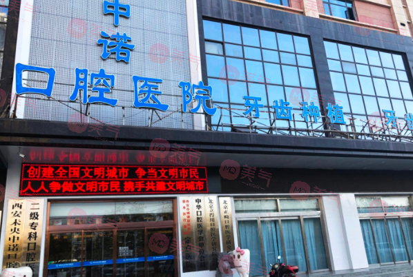 西安種植牙齒哪個醫(yī)院好？正規(guī)專業(yè)口腔科介紹，實力pk！