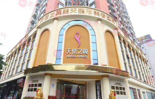 成都天使之翼醫(yī)學(xué)美容醫(yī)院