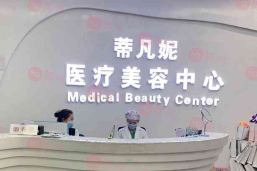 北京蒂凡妮醫(yī)院隆鼻怎么樣？多少錢(qián)？醫(yī)生推薦/價(jià)格表一覽~