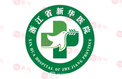 浙江省新華醫(yī)院植發(fā)科