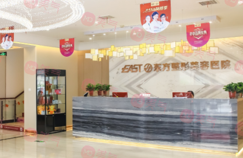 鄭州東方整形美容醫(yī)院