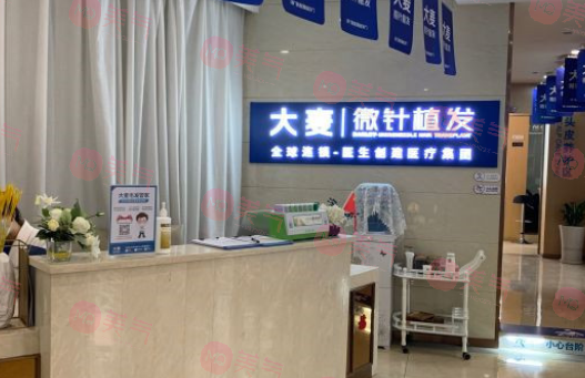 鄭州大麥微針植發(fā)醫(yī)院