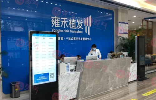 南通雍禾植發(fā)醫(yī)院