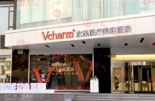 上海玫瑰醫(yī)療美容醫(yī)院