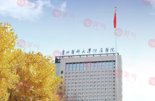 貴陽植發(fā)好的醫(yī)院是哪個？哪些專業(yè)？評分公開，值得一看！