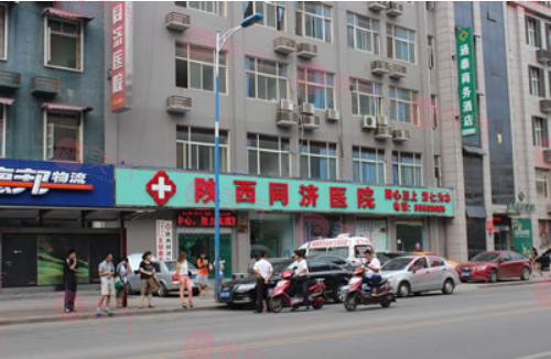 西安同濟醫(yī)院美容科