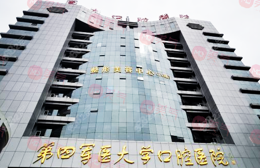 第四軍醫(yī)大學(xué)口腔醫(yī)學(xué)院