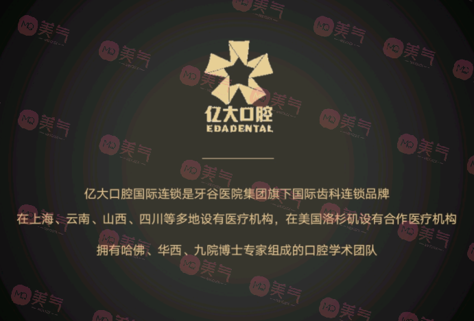 上海億大口腔門診部