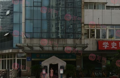 成都軍區(qū)總醫(yī)院附屬口腔醫(yī)院