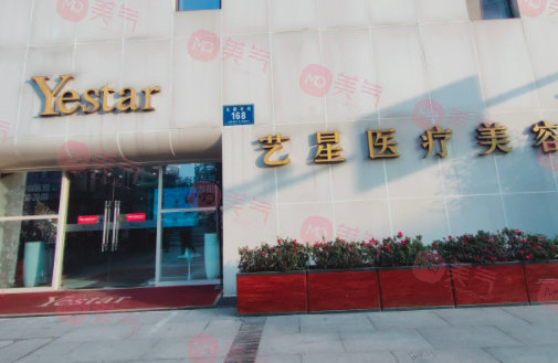 成都藝星植發(fā)