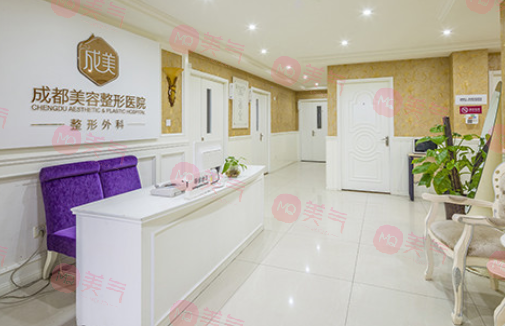 成都美容整形醫(yī)院