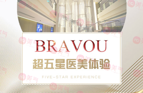 四川米蘭柏羽醫(yī)學(xué)美容醫(yī)院