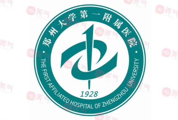 鄭大一附院整形美容科怎么樣？附口碑評(píng)價(jià)+價(jià)格表