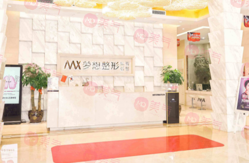 南寧夢想醫(yī)療美容門醫(yī)院