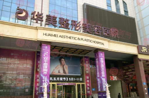 烏魯木齊整形哪家好?華美/伊麗莎白/星新等醫(yī)院都不錯哦！