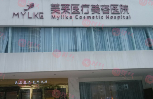 長沙美萊醫(yī)療美容醫(yī)院怎么樣？正規(guī)嗎？實力醫(yī)生團(tuán)隊介紹！