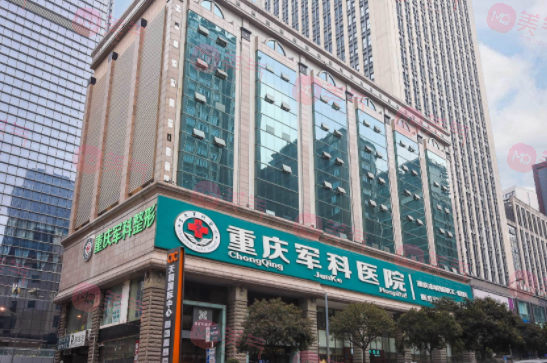 2023重慶整形整容醫(yī)院排行榜：權(quán)威推薦，盡在你眼前！