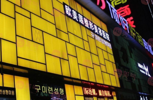 太原歐美蓮醫(yī)療美容醫(yī)院