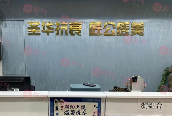 長(zhǎng)春匠公醫(yī)療美容醫(yī)院