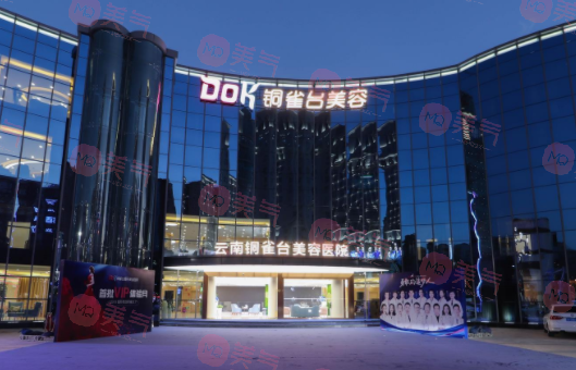 云南銅雀臺美容醫(yī)院