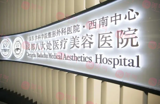 成都抽脂肪正規(guī)醫(yī)院排名，精選米蘭柏羽/華美紫馨等，技術力PK！