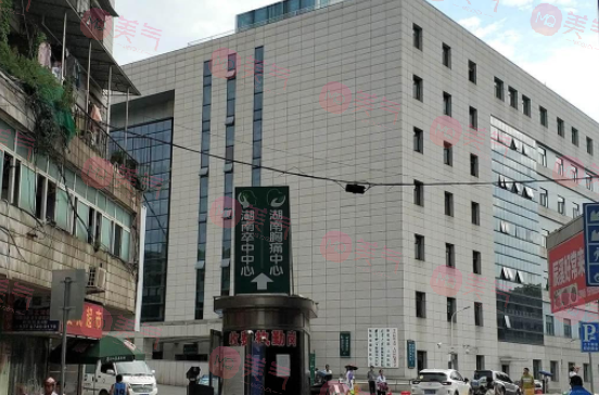 懷化第一人民醫(yī)院整形美容外科