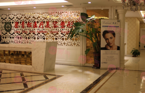 青松星范醫(yī)療美容門診部