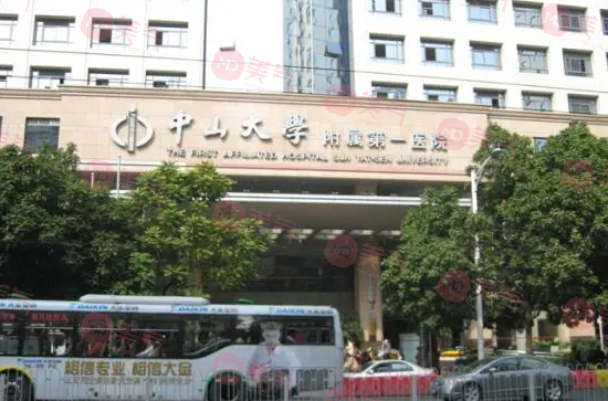 中山大學(xué)附屬第一醫(yī)院整形外科