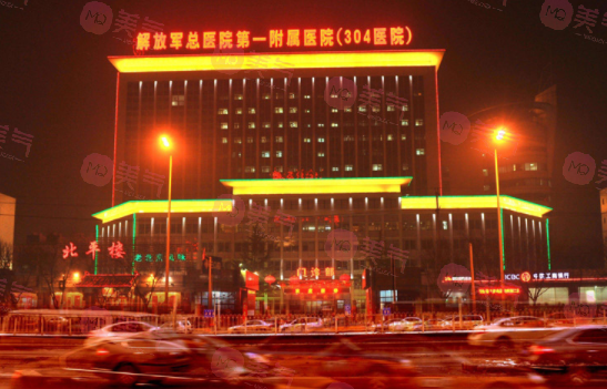 北京304醫(yī)院整形外科