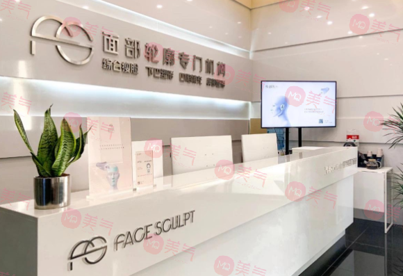 廣州顏所醫(yī)療美容門診部