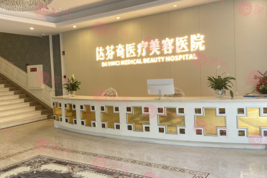 成都達(dá)芬奇醫(yī)療美容醫(yī)院正規(guī)嗎？李輝、武玉玲等專家介紹！