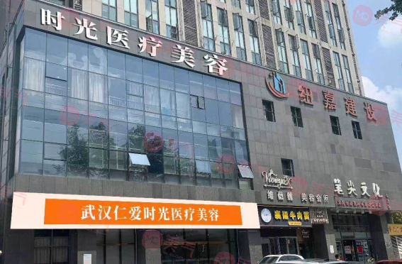 武漢仁愛時(shí)光醫(yī)療整形醫(yī)院抽脂怎么樣？價(jià)格費(fèi)用&醫(yī)生名單閱覽