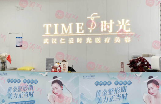 武漢仁愛(ài)時(shí)光醫(yī)療整形醫(yī)院抽脂怎么樣?