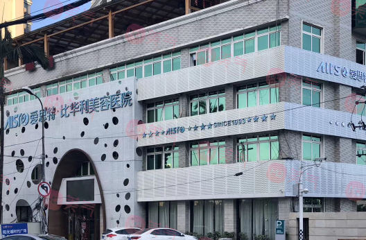 福州比華利整形醫(yī)院