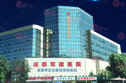 成都軍建醫(yī)院疤痕科