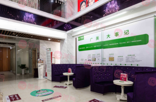 廣州廣美美雅醫(yī)療美容門診部