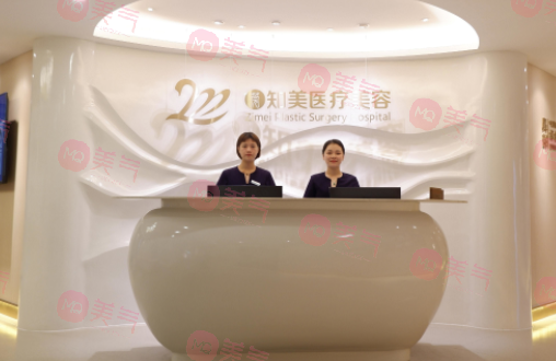 東莞南城知美醫(yī)療美容門診部