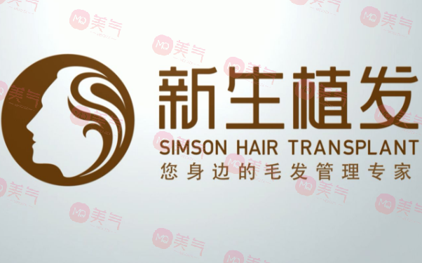 深圳好的植發(fā)醫(yī)院有哪幾家？收藏這份名單不吃虧！