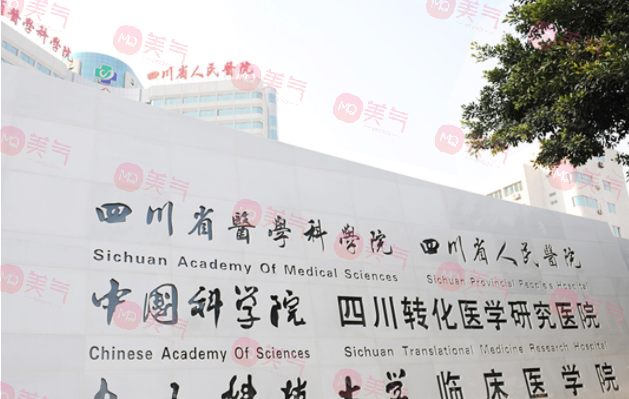 四川省人民醫(yī)院割雙眼皮多少錢？價格表查詢|口碑醫(yī)生推薦