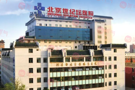首都醫(yī)科大學(xué)附屬北京世紀(jì)壇醫(yī)院
